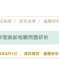 螢幕擷取畫面 2026-08-10 213152